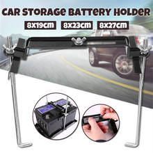 Adjustable Car Storage Battery Holder Hold Down Tray Stabilizer Metal Bracket Clamp 19cm/23cm/27cm GW Auto Accessoriess 2024 - buy cheap
