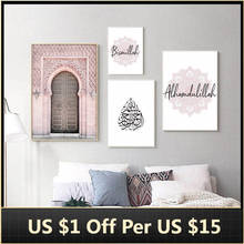 Allah Islamic Wall Art Canvas Painting Poster Pink Flower Old Gate Muslim Print Nordic Picture Painting Modern Mosque Decor 2024 - buy cheap