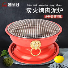 Korean barbecue stove commercial old-fashioned BBQ charcoal refractory mud oven household Japanese outdoor grill roast meat 2024 - buy cheap