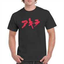Camiseta de dibujos animados de Akira para hombre, camisa de anime japonés, camiseta informal de Hip-Hop de manga corta de verano 2024 - compra barato