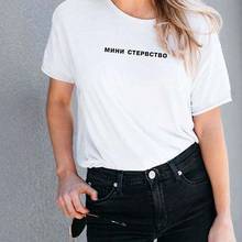 Female T-shirts 2019 Russian Inscription Print Short Sleeve Casual Women's Tees Tops Harajuku Tumblr Graphic T Shirt Clothes 2024 - buy cheap