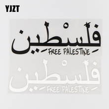 YJZT 19,5 × 7,3 см Бесплатная Палестина, виниловая наклейка, водонепроницаемая автомобильная наклейка, Современная мультяшная черная/Серебристая 4C-0316 2024 - купить недорого