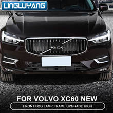 Для Volvo xc60 2018-2019 модель Модифицированная передняя противотуманная фара декоративная рамка яркая полоса abs аксессуары для интерьера 2024 - купить недорого