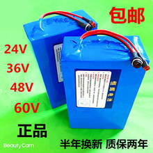 Batería de iones de litio para bicicleta eléctrica, cargador gratis, 48V, 24v, 36v, 20AH, 10AH 2024 - compra barato