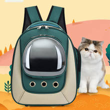 Рюкзак-переноска для домашних животных, воздухопроницаемая переноска в виде капсулы, для путешествий и прогулок с собаками и кошками 2024 - купить недорого