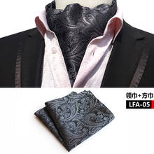 Джентльменский квадратный комплект с карманом Ascot в британском стиле, серый уникальный комплект с узорами Пейсли, шеей и шарфом 2024 - купить недорого