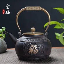 1400ML JAPAN SOUTHERN CAST IRON KETTLE OLD IRON POT SHELLS JAPANESE TEA POTS HEALTH BOILER SCALE IRON POT 2024 - buy cheap