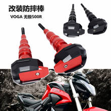 Apply for Loncin Voge 500r Lx500r Refitting Body Anti Falling Slider Bumper and Exhaust Pipe Anti Falling 2024 - buy cheap