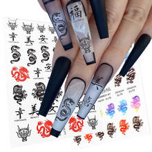 1 шт. 3D роскошный дизайн наклейки для ногтей драконы китайские слова шаблон задний клей Наклейка для ногтей Фольга Советы DIY декоративный маникюр 2024 - купить недорого