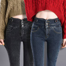 Vaqueros elásticos de cintura alta para mujer, pantalones pitillo coreanos, de talla grande, con tres botones, a la moda, novedad 2024 - compra barato