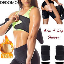 2PCS Women's Arm Leg Control Shapers Sauna Slimmer Arm Pad Slimming Trimmer Arm Leg Shapers Sleeve Anti Cellulite Belt Face Lift 2024 - buy cheap