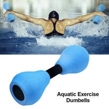 Women Aquatic Exercise Dumbells EVA Fitness Equipment for Yoga Home Use Equipment for Gym Home Bodybuilding 2024 - buy cheap