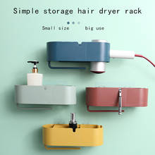 1pcs Wall-Mounted Storage Racks Creative Suction Cup Hair Dryer Holder Comb Rack Stand Bathroom Supplies 2024 - buy cheap