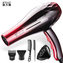 Household high power hot and cold air blower constant temperature hairdressing hotel dormitory hair dryer X-7726A 2024 - buy cheap