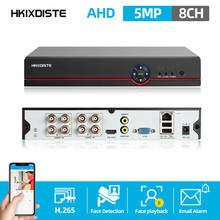 4CH 8CH 5MP Super HD DVR AHD Digital Audio Video Recorder For 5MP/4MP/1080P Camera POE HDMI  H.265 Cloud P2P Remote Access 2024 - buy cheap