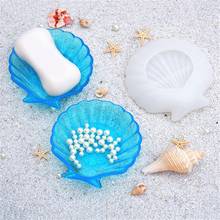 Silicone Mold DIY Ocean Shell Dish Mould Crystal Epoxy Resin Mold Flower Resin Mold Jewelry Storage Decoration DIY Crafts 2024 - buy cheap