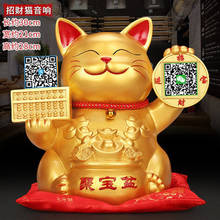 Lucky cat maneki neko decoração de negócios, japoneses rica criativa presentes de loja riqueza de gato com código 2d apresentador de voz 2024 - compre barato