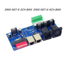 DMX512 Декодер контроллер DMX-NET-K-3CH-BAN DC12V-24V диммер для RGB Светодиодные ленты лампы светильник 2024 - купить недорого