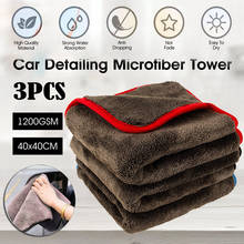 Полотенце из микрофибры для мытья автомобиля, 3 шт./компл., г/кв. М 2024 - купить недорого