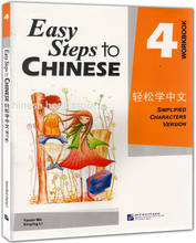 Booculchaha Chinese training workbook : Easy Steps to Chinese workbook  volume 4 2024 - buy cheap