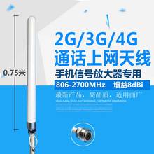 4G antenna tri Netcom mobile phone signal amplifier outdoor omnidirectional reception 698-2700mhz full frequency LTE enhancement 2024 - buy cheap