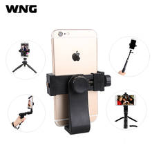 Universal Smartphone Tripod Mount Adapter Phone Clip Holder 360 Rotation Vertical Horizontal Tripod Stand for iPhone Samsung 2024 - buy cheap