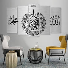 Modern 5 Panels Silver Islamic Canvas Paintings Wall Art Pictures Prints and Posters for Living Room Interior Home Decor 2024 - buy cheap