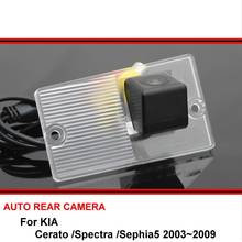 Для KIA Cerato Spectra Sephia 5 Хэтчбек 03-09 SONY автомобильный обратный резервный HD CCD заднего вида парковочная камера заднего вида ночное видение 2024 - купить недорого
