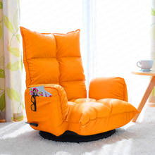 Японские татами для гостиной, складной Повседневный обеденный перерыв, стул для спальни, эркерный диван, ленивый стул, креативный диван для одной девушки 2024 - купить недорого