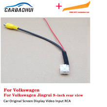 Car Rear Camera For Volkswagen Jingrui g-inch riginal Video Input Switch RCA Adapter Connector Convertor Wire Cable 2024 - buy cheap