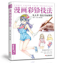 Libro de dibujo de cómic para principiantes, dibujo animado japonés para colorear a mano, fácil de aprender 2024 - compra barato