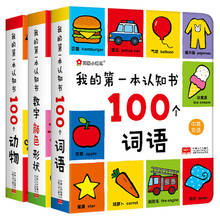 Meu primeiro livro de memória com 100 palavras, chinês, inglês, crianças, bebê duplo, educação precoce, libros, livros, arte 2024 - compre barato