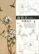 Yu zhizhen's linha de desenho de flores pintura chinesa de gongbi meticulosa técnica de desenho livros de cópia 2024 - compre barato