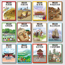 12 livros que constam o histórico herórico chinês., imagem para colorir manga, sanxingdui, cultura do palácio da grande parede. 2024 - compre barato