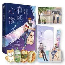 Ling Xi In Heart-libro de ficción, novela de Romance urbano, Mo Li Works An Ruifeng,Zero Youth Literature 2024 - compra barato