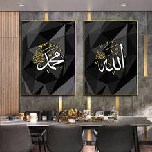 Arte de pared Islámico para el hogar, lienzos de pintura impresos en HD, imagen Modular de gran tamaño, estilo musulmán, para decoración moderna de la sala de estar 2024 - compra barato