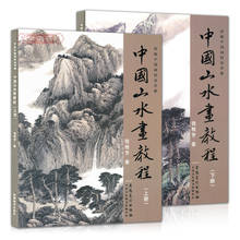 Libro de pintura china tradicional de paisaje, 78 páginas, 21x28,5 cm, 2 libros por lote 2024 - compra barato