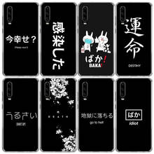 Anime japonês estético texto letra caso de telefone para huawei p50 p40 pro p30 lite p20 p10 mate 10 20 lite 30 40 pro capa coque 2024 - compre barato