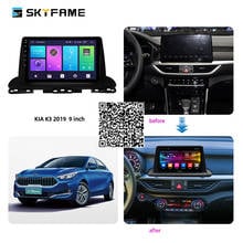 Skyfame 4 + 64g estéreo de rádio do carro para kia k3 2019 android sistema multimídia navegação gps dvd player 2024 - compre barato
