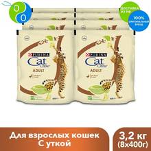 Um conjunto de comida seca gato chow para gatos adultos com pato, pacote 400g x 8 peças., catchow, cat chow, cat chow cat mostrar conjunto chow, comida de gato, alimentos para animais de estimação, alimentação para gatos, alimentação para gatos adultos 2024 - compre barato