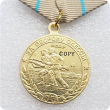 Времен Второй мировой войны, Советская медаль СССР за оборону Одессы, копия латуни 2024 - купить недорого