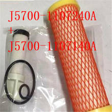 Set of gas filters as pictured for Yuchai YC6J210N-30, part number: J5700-1107240A + J5700-1107140A 2024 - buy cheap
