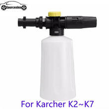 Snow foam lance  foamer gun cannon Foam Generator  Foam Nozzle CarWash Soap Sprayer for Karcher K-Series High Pressure Washer 2024 - buy cheap