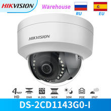 Hikvision IP Камера 4MP ИК PoE Сетевая купольная DS-2CD1143G0-I DS-2CD1143G0E-I видеонаблюдение IP67 H.265 CCTV безопасности 2024 - купить недорого