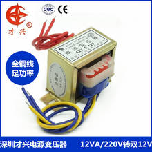 AC 220V / 50Hz EI48*26 Power transformer ei48-26 12W / VA 220V to double 12V 500mA 12V × 2 power frequency AC 2024 - buy cheap