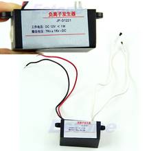 New DC 12V High Output Air Ionizer Ionizer Airborne Negative Ion Anion Generator 2024 - buy cheap