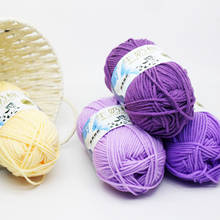 50g 5-Strand Milk Cotton Wool Shengtang Milk Cotton 5-Strand Baby Wool Hook Package Baby Scarf Doll DIY Thread Yarn Knitting 2024 - buy cheap
