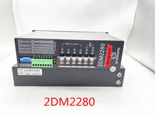 2DM2280 2 фазы NEMA42 NEMA52 Драйвер шагового двигателя 32bit DSP AC80-220V 8.2A JMC 2024 - купить недорого