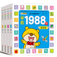 4pcs/set 1988 Words Books New Early Education Baby Kids Preschool Learning Chinese Characters Cards with Picture and Pinyin 0-6 2024 - купить недорого