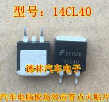 10pcs/lot new 14CL40 TO263 car computer board field effect tube IGBT ignition tube 14A/400V patch transistor 2024 - buy cheap